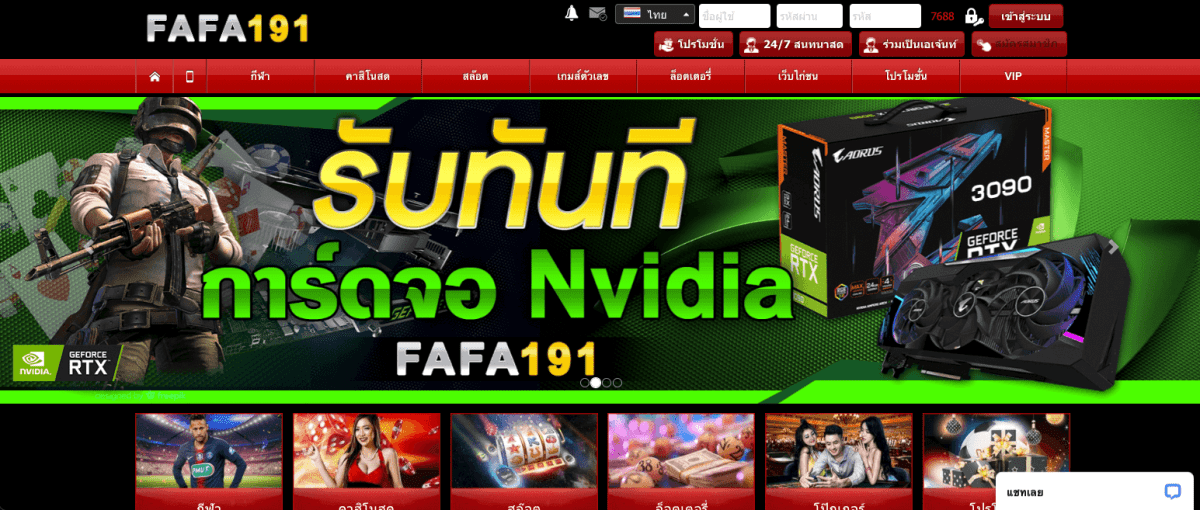 FAFA191 Interfaz de casino